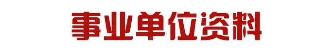 点击下载丨北京石景山社区考试模拟卷2套.pdf!-第17张图片-四季读书网