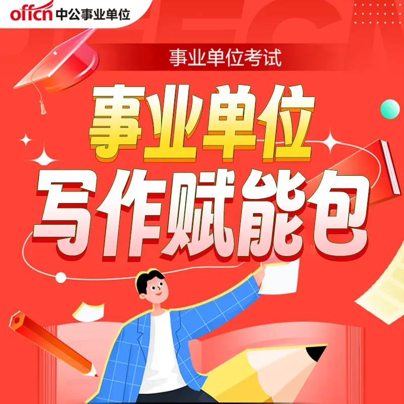 点击下载丨北京石景山社区考试模拟卷2套.pdf!-第25张图片-四季读书网