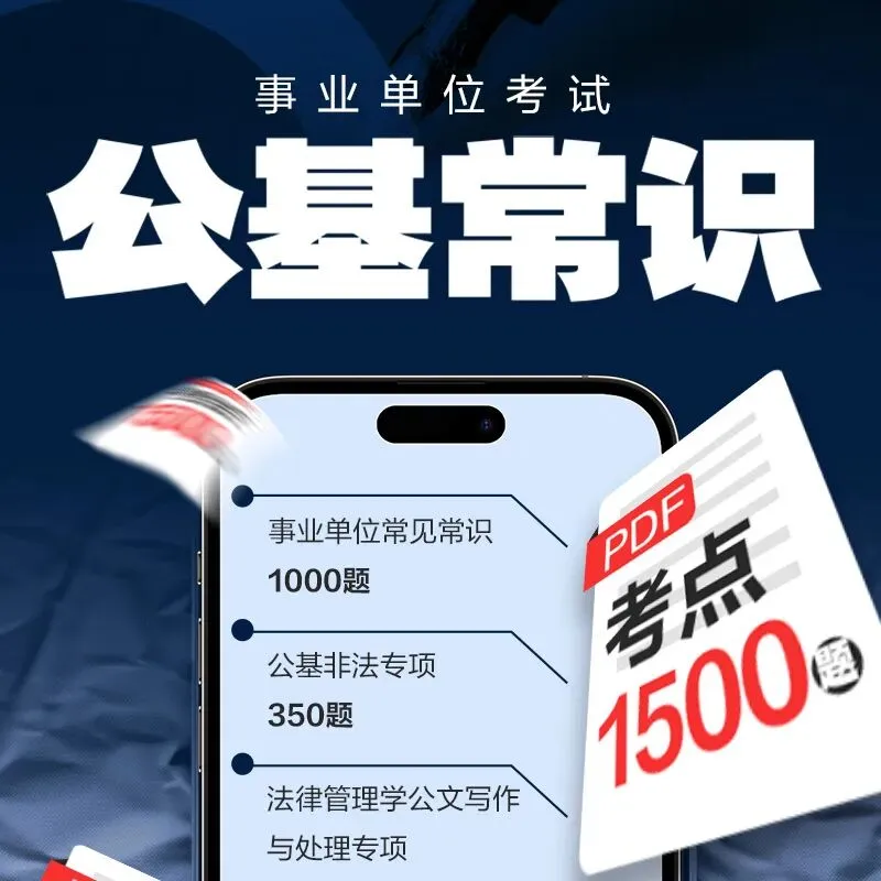 点击下载丨北京石景山社区考试模拟卷2套.pdf!-第26张图片-四季读书网
