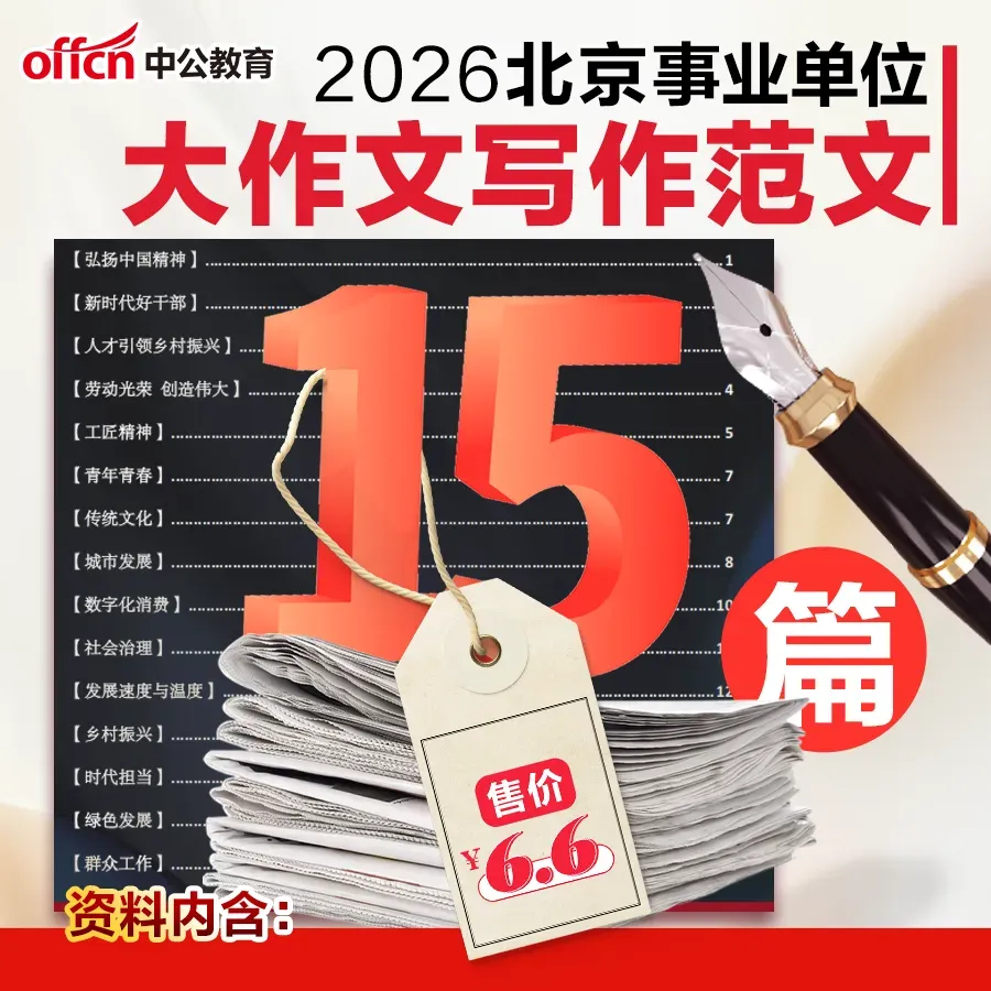 点击下载丨北京石景山社区考试模拟卷2套.pdf!-第28张图片-四季读书网