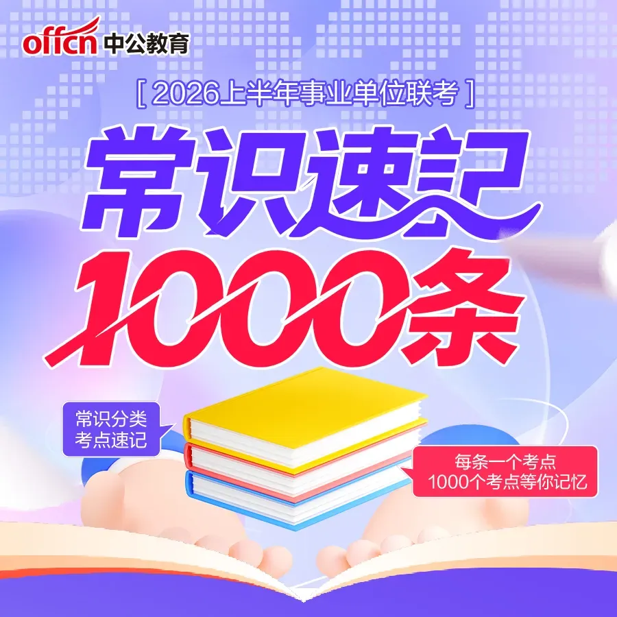 点击下载丨北京石景山社区考试模拟卷2套.pdf!-第29张图片-四季读书网