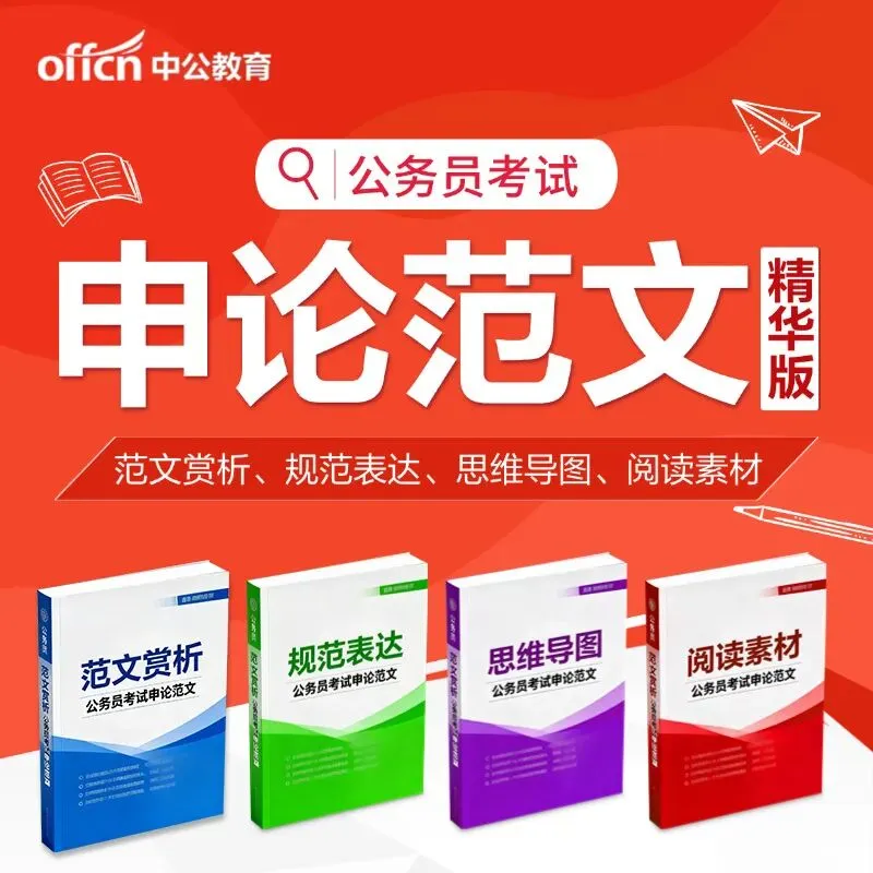 点击下载丨北京石景山社区考试模拟卷2套.pdf!-第35张图片-四季读书网