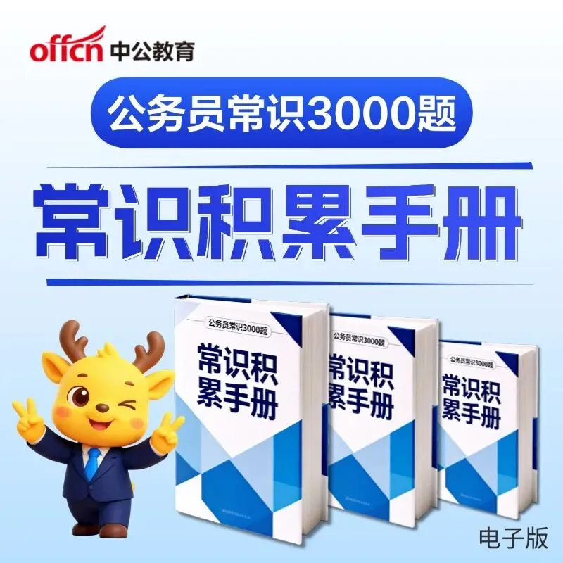 点击下载丨北京石景山社区考试模拟卷2套.pdf!-第37张图片-四季读书网
