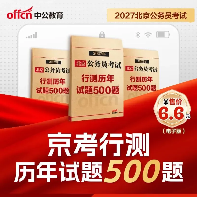 点击下载丨北京石景山社区考试模拟卷2套.pdf!-第41张图片-四季读书网