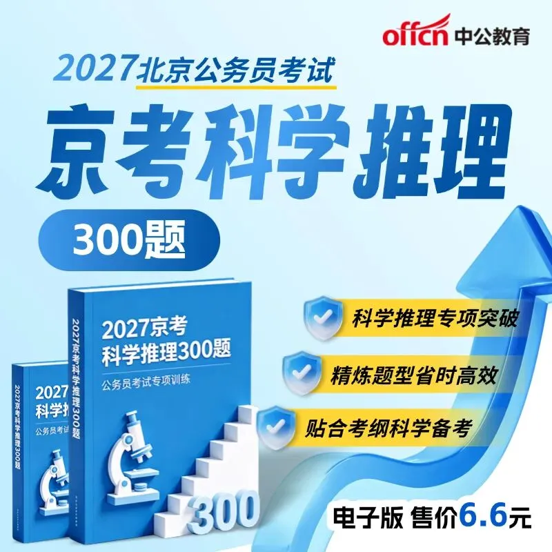 点击下载丨北京石景山社区考试模拟卷2套.pdf!-第42张图片-四季读书网