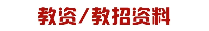 点击下载丨北京石景山社区考试模拟卷2套.pdf!-第51张图片-四季读书网