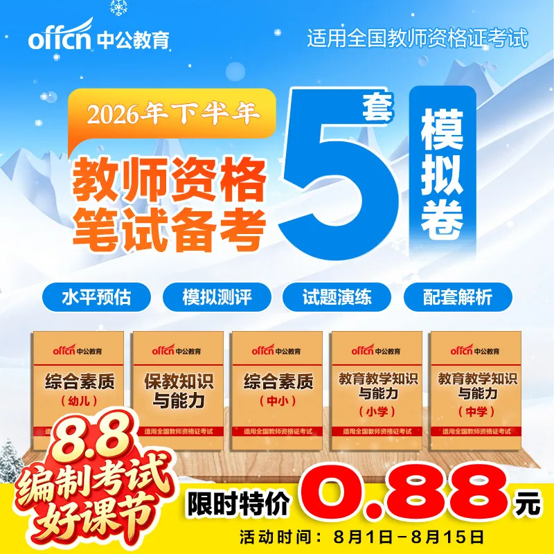 点击下载丨北京石景山社区考试模拟卷2套.pdf!-第52张图片-四季读书网