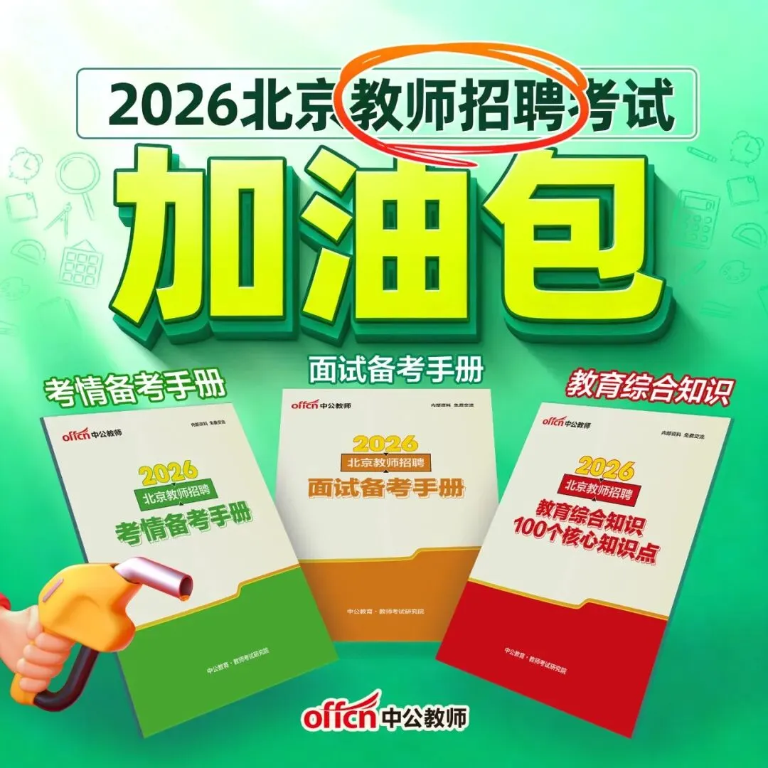 点击下载丨北京石景山社区考试模拟卷2套.pdf!-第56张图片-四季读书网