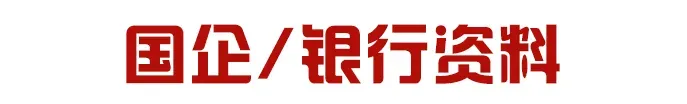 点击下载丨北京石景山社区考试模拟卷2套.pdf!-第59张图片-四季读书网