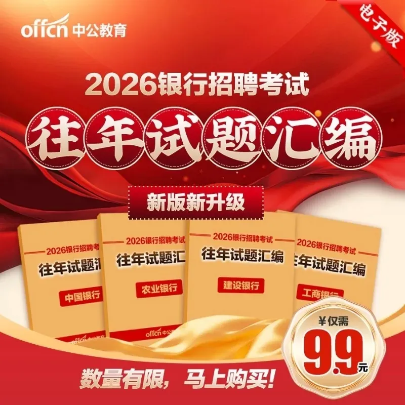 点击下载丨北京石景山社区考试模拟卷2套.pdf!-第63张图片-四季读书网
