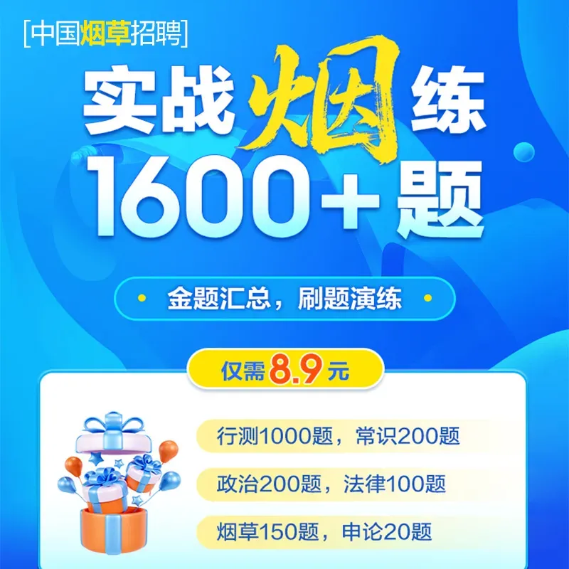 点击下载丨北京石景山社区考试模拟卷2套.pdf!-第64张图片-四季读书网