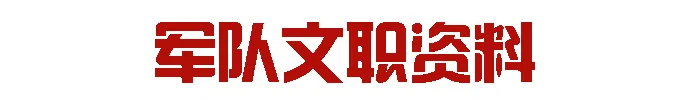 点击下载丨北京石景山社区考试模拟卷2套.pdf!-第66张图片-四季读书网