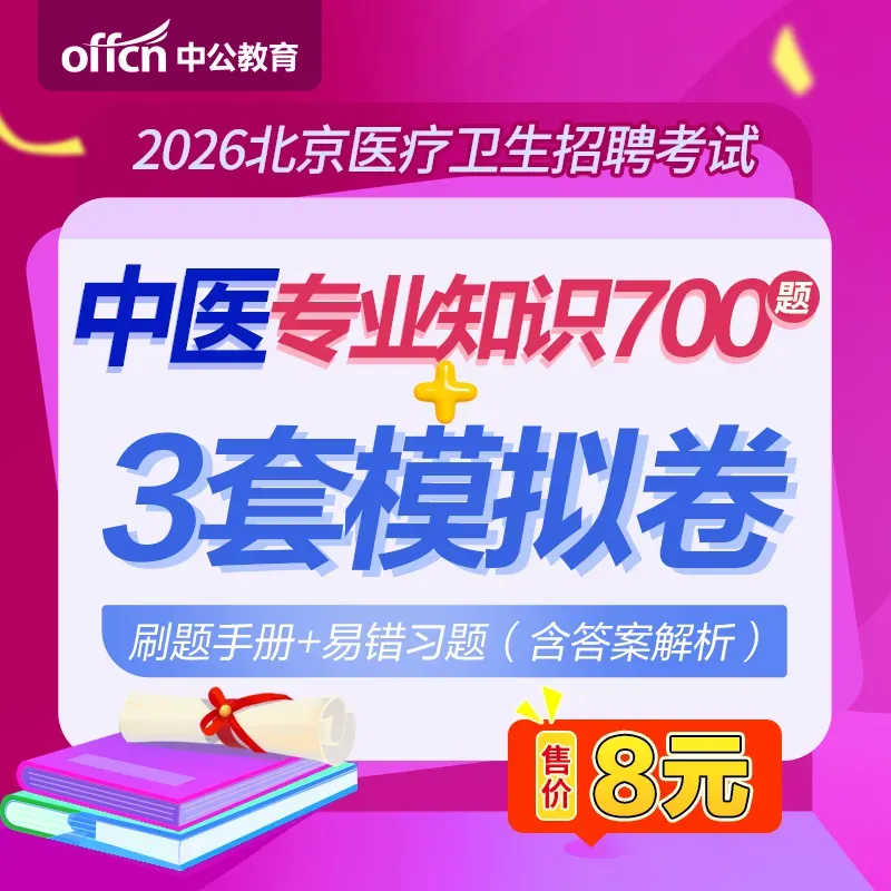 点击下载丨北京石景山社区考试模拟卷2套.pdf!-第74张图片-四季读书网