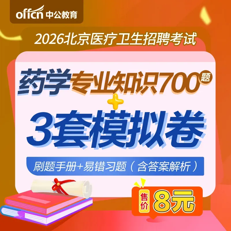 点击下载丨北京石景山社区考试模拟卷2套.pdf!-第76张图片-四季读书网