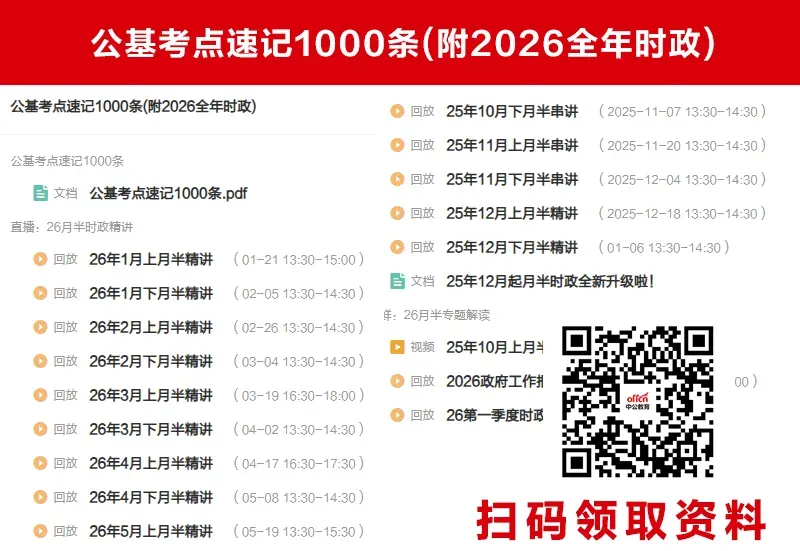 2026甘南事业单位考试模拟卷-第5张图片-四季读书网