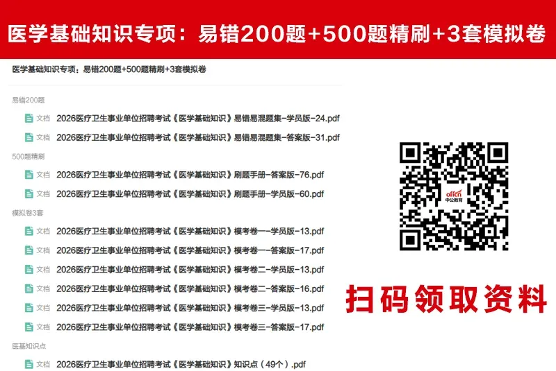 2026甘南事业单位考试模拟卷-第8张图片-四季读书网