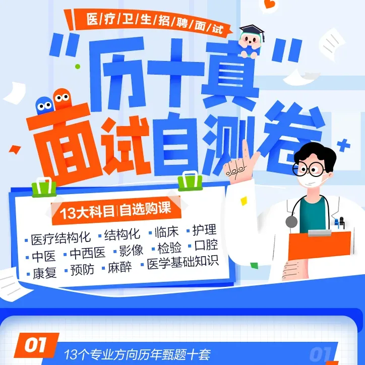 点击下载丨北京石景山社区考试模拟卷2套.pdf!-第81张图片-四季读书网