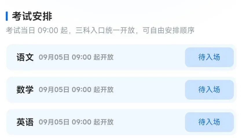 开考倒计时!速约2027年广东学考模拟考试!-第7张图片-四季读书网