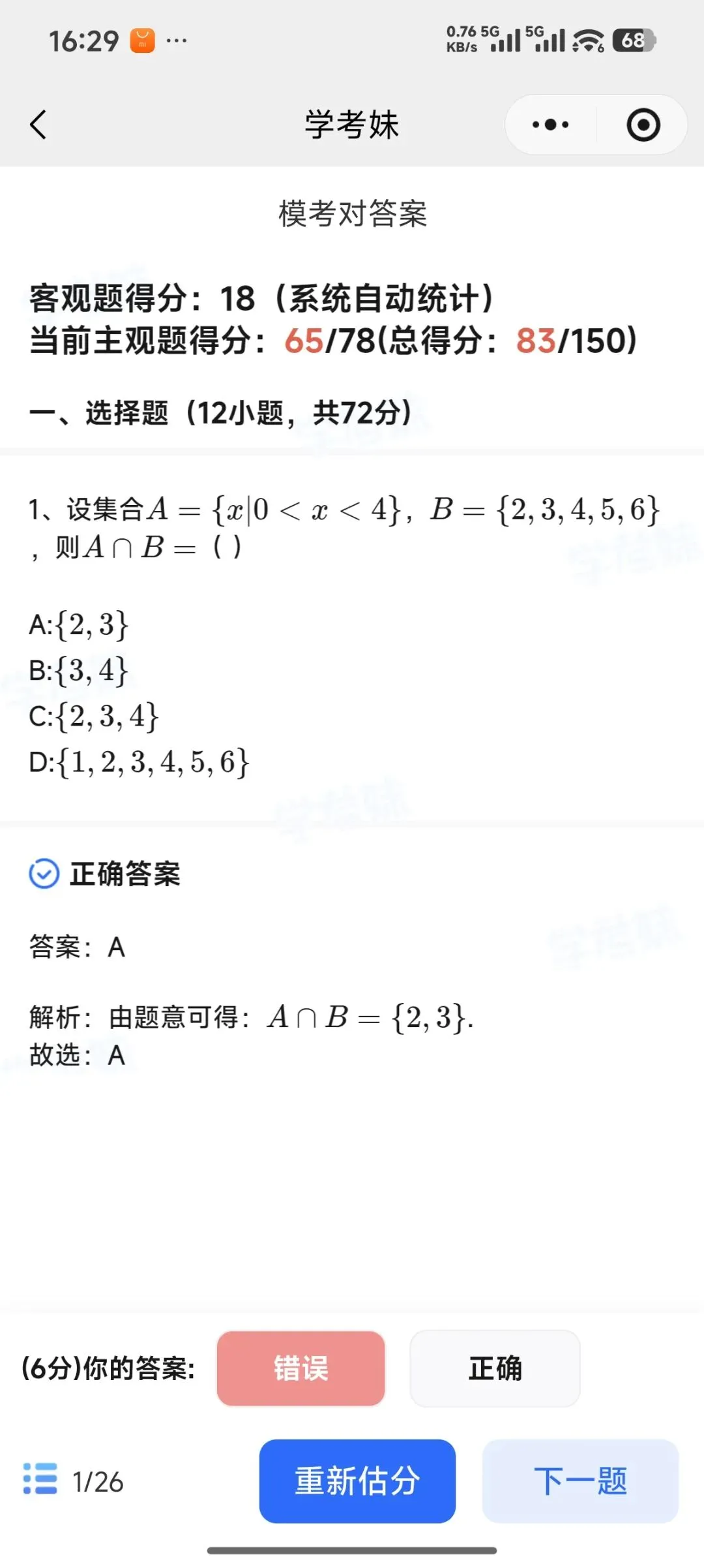 开考倒计时!速约2027年广东学考模拟考试!-第14张图片-四季读书网