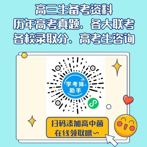 开考倒计时!速约2027年广东学考模拟考试!-第15张图片-四季读书网