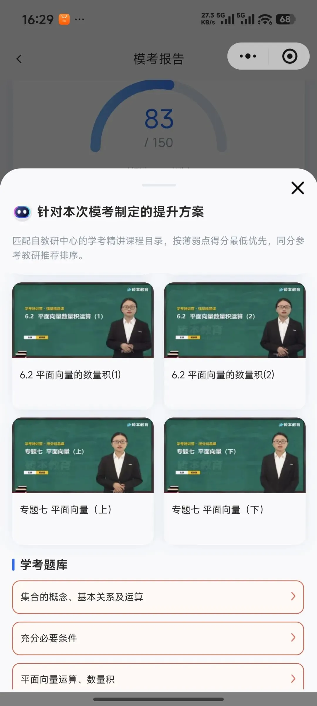 开考倒计时!速约2027年广东学考模拟考试!-第17张图片-四季读书网