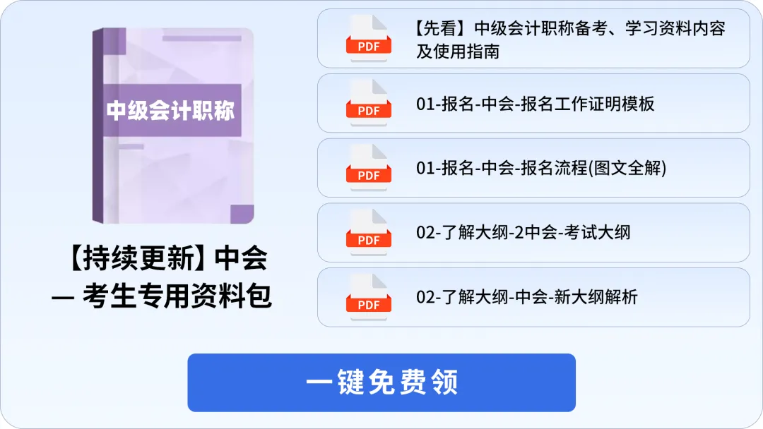 财政部:2026中级会计考试机考答题模拟系统已开放 附详细操作说明-第6张图片-四季读书网