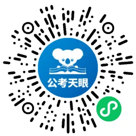 模考落幕|从数据看清备考短板,脚踏实地走好2027国考后半程-第3张图片-四季读书网