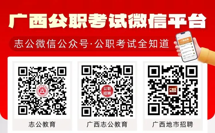 模考落幕|从数据看清备考短板,脚踏实地走好2027国考后半程-第15张图片-四季读书网