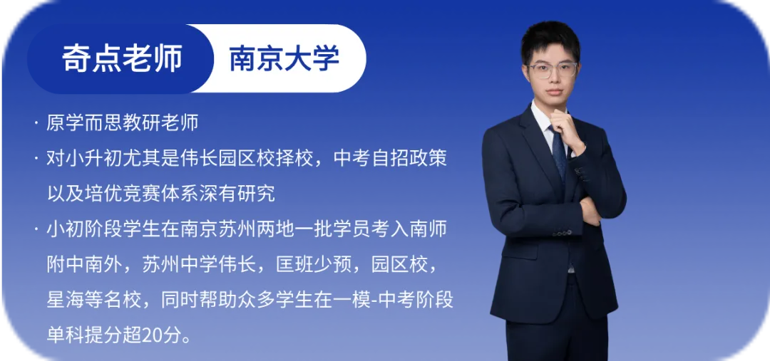 27届伟长提前批模拟考来了!含伟长备考全年时间线!-第2张图片-四季读书网