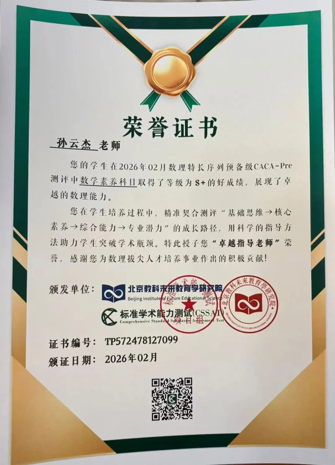 27届伟长提前批模拟考来了!含伟长备考全年时间线!-第7张图片-四季读书网
