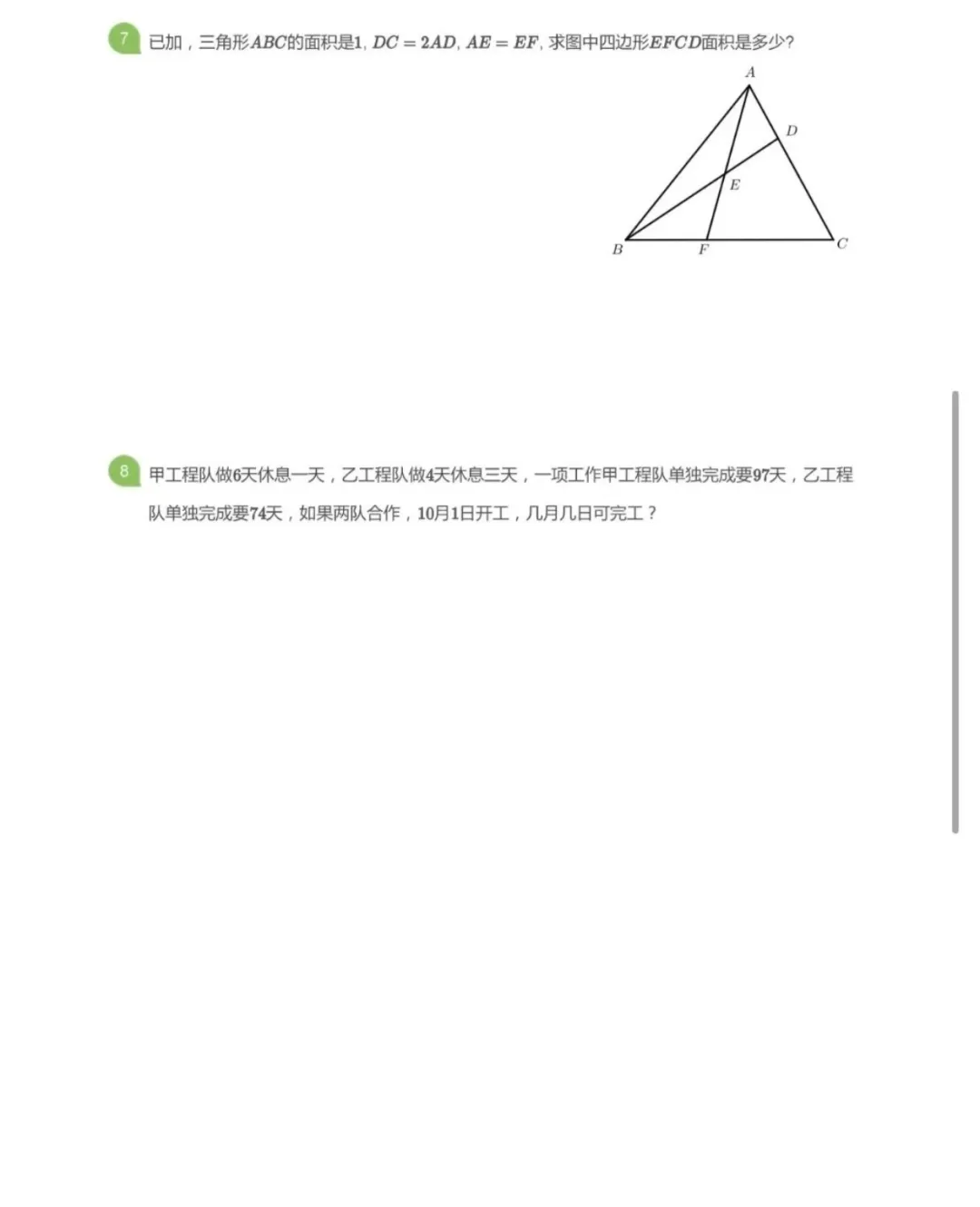 漳州五升六科创拔尖模拟测试-第3张图片-四季读书网