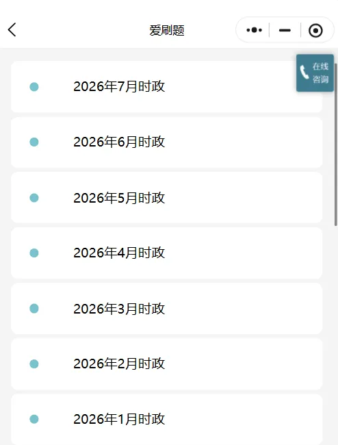 【重磅发布】全城参赛!国省考第二轮模考来啦!现场出分,当天讲解!-第54张图片-四季读书网