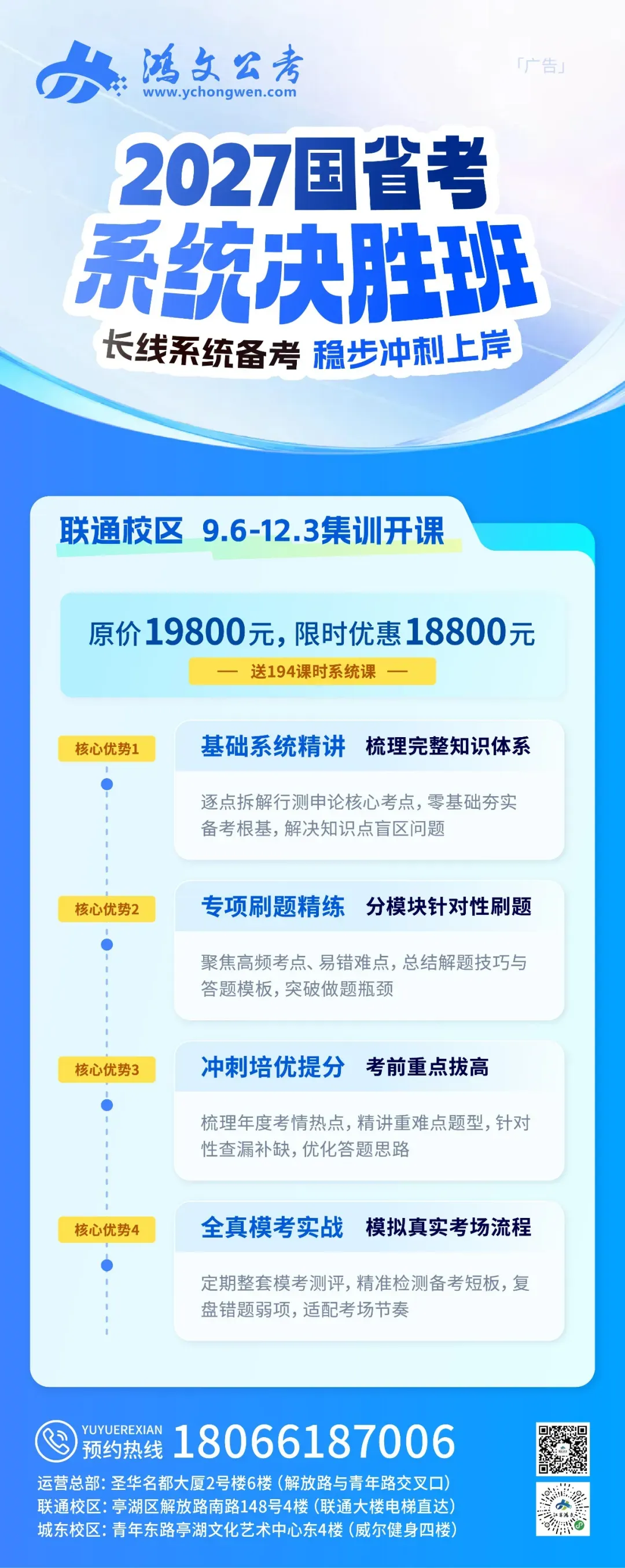 【重磅发布】全城参赛!国省考第二轮模考来啦!现场出分,当天讲解!-第60张图片-四季读书网