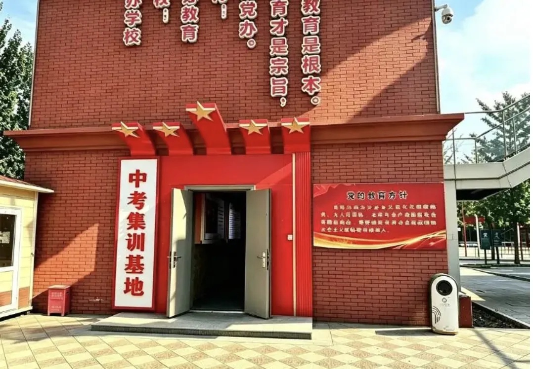 向27年中考发起前瞻性冲刺-中考全托全年班-第16张图片-四季读书网 向27年中考发起前瞻性冲刺-中考全托全年班-第16张图片-四季读书网