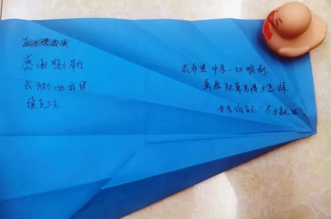 为心赋能,赢战中考!——普宁市城东中学开展中考考前减压赋能体验式心理活动-第15张图片-四季读书网