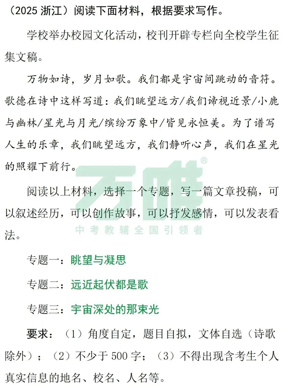 中考满分作文展六-第1张图片-四季读书网