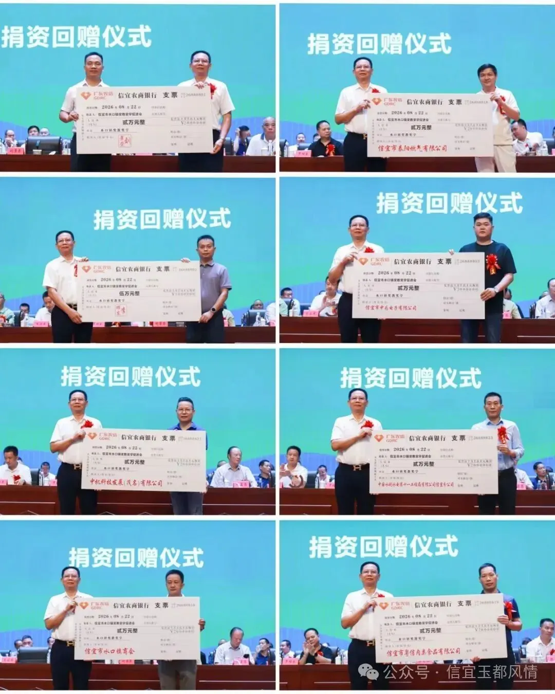 中考乡镇第二、博士硕士频出!信宜两镇奖教奖学大会传来好消息-第9张图片-四季读书网 中考乡镇第二、博士硕士频出!信宜两镇奖教奖学大会传来好消息-第9张图片-四季读书网