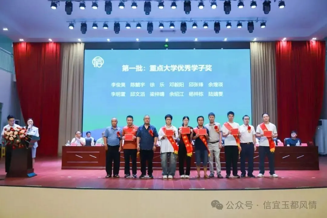 中考乡镇第二、博士硕士频出!信宜两镇奖教奖学大会传来好消息-第11张图片-四季读书网 中考乡镇第二、博士硕士频出!信宜两镇奖教奖学大会传来好消息-第11张图片-四季读书网