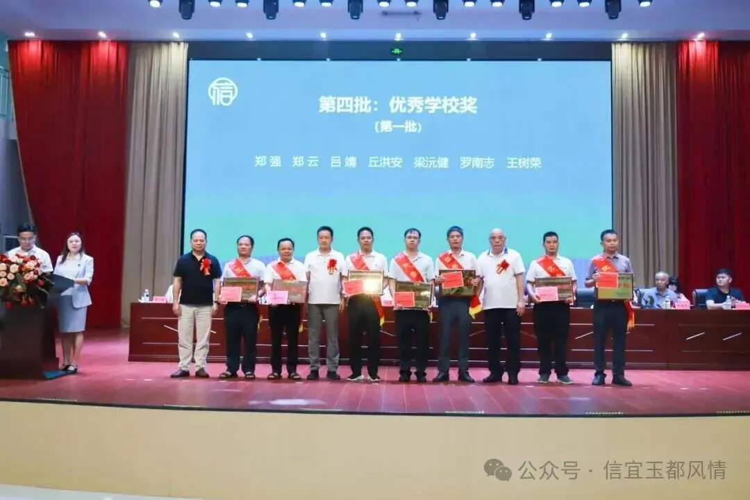 中考乡镇第二、博士硕士频出!信宜两镇奖教奖学大会传来好消息-第14张图片-四季读书网 中考乡镇第二、博士硕士频出!信宜两镇奖教奖学大会传来好消息-第14张图片-四季读书网
