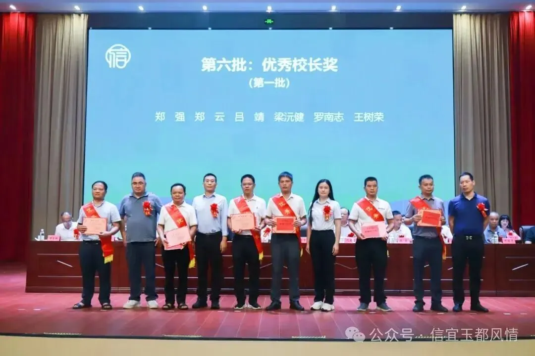 中考乡镇第二、博士硕士频出!信宜两镇奖教奖学大会传来好消息-第17张图片-四季读书网 中考乡镇第二、博士硕士频出!信宜两镇奖教奖学大会传来好消息-第17张图片-四季读书网
