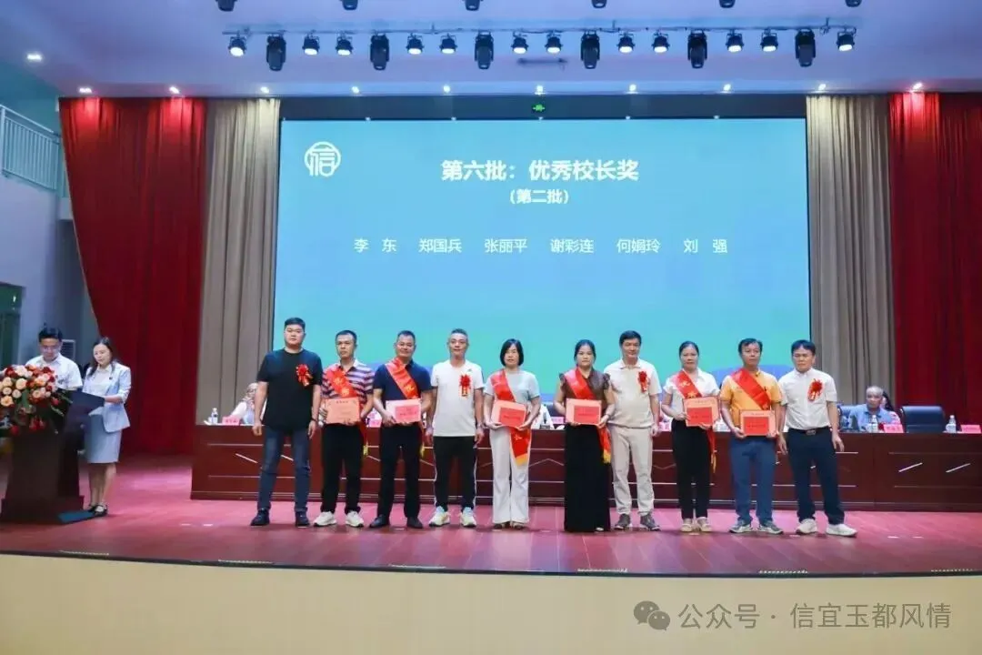 中考乡镇第二、博士硕士频出!信宜两镇奖教奖学大会传来好消息-第18张图片-四季读书网 中考乡镇第二、博士硕士频出!信宜两镇奖教奖学大会传来好消息-第18张图片-四季读书网