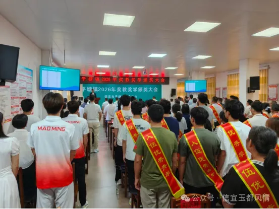 中考乡镇第二、博士硕士频出!信宜两镇奖教奖学大会传来好消息-第20张图片-四季读书网 中考乡镇第二、博士硕士频出!信宜两镇奖教奖学大会传来好消息-第20张图片-四季读书网