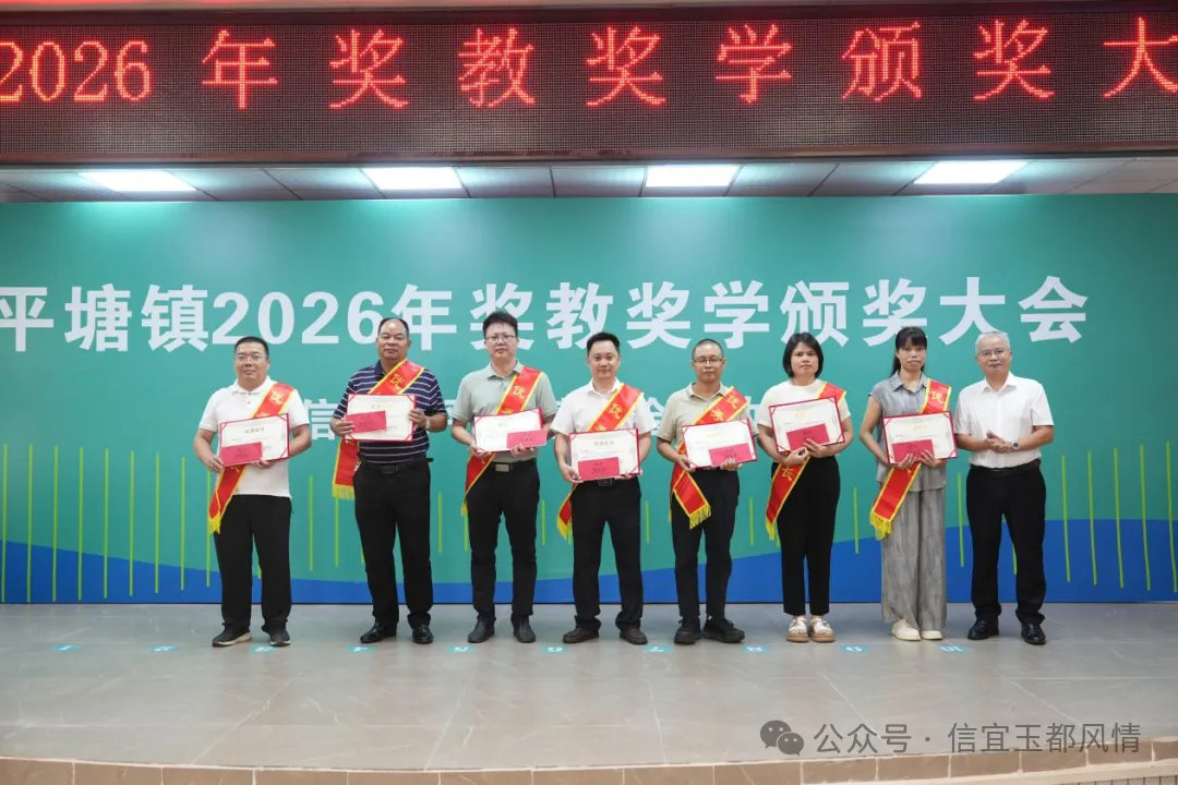 中考乡镇第二、博士硕士频出!信宜两镇奖教奖学大会传来好消息-第23张图片-四季读书网 中考乡镇第二、博士硕士频出!信宜两镇奖教奖学大会传来好消息-第23张图片-四季读书网