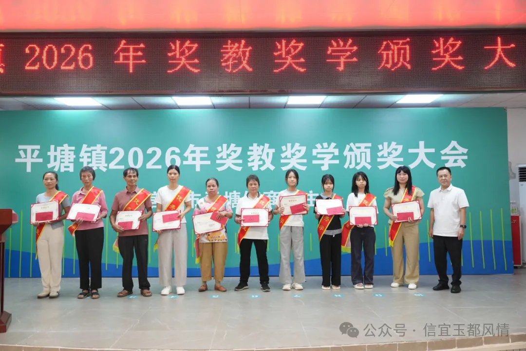 中考乡镇第二、博士硕士频出!信宜两镇奖教奖学大会传来好消息-第25张图片-四季读书网 中考乡镇第二、博士硕士频出!信宜两镇奖教奖学大会传来好消息-第25张图片-四季读书网
