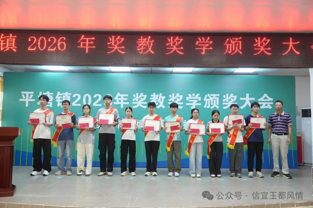 中考乡镇第二、博士硕士频出!信宜两镇奖教奖学大会传来好消息-第27张图片-四季读书网 中考乡镇第二、博士硕士频出!信宜两镇奖教奖学大会传来好消息-第27张图片-四季读书网