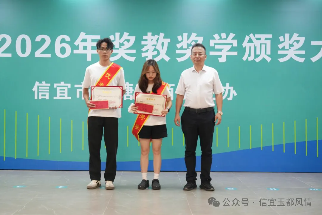 中考乡镇第二、博士硕士频出!信宜两镇奖教奖学大会传来好消息-第28张图片-四季读书网 中考乡镇第二、博士硕士频出!信宜两镇奖教奖学大会传来好消息-第28张图片-四季读书网