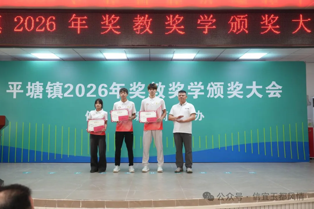 中考乡镇第二、博士硕士频出!信宜两镇奖教奖学大会传来好消息-第30张图片-四季读书网 中考乡镇第二、博士硕士频出!信宜两镇奖教奖学大会传来好消息-第30张图片-四季读书网