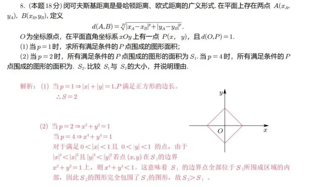 中考特长生考试超纲吗?我分析了附中、金中、二十九中的三套试卷-第2张图片-四季读书网