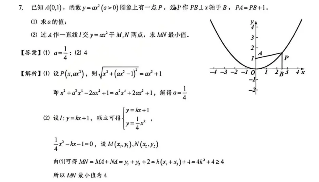 中考特长生考试超纲吗?我分析了附中、金中、二十九中的三套试卷-第3张图片-四季读书网