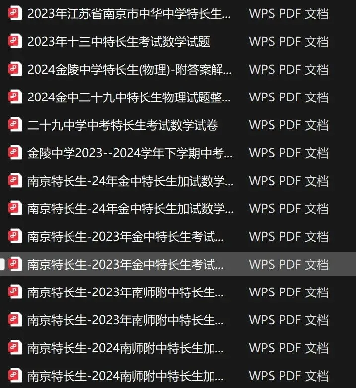 中考特长生考试超纲吗?我分析了附中、金中、二十九中的三套试卷-第5张图片-四季读书网